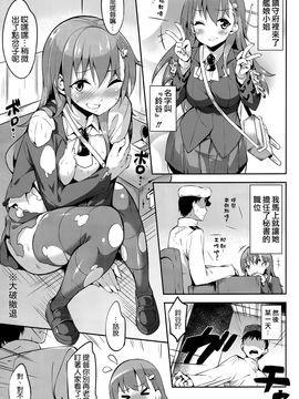 (COMIC1☆8) [Garimpeiro (まめでんきゅう)] 鈴谷ちゃんとイチャイチャする本 (艦隊これくしょん -艦これ-)[空気系☆漢化]_05_004