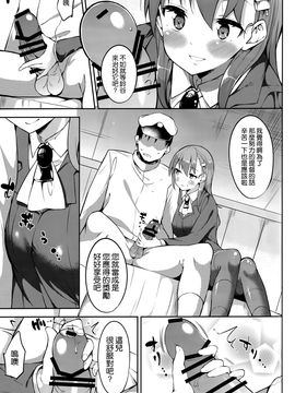 (COMIC1☆8) [Garimpeiro (まめでんきゅう)] 鈴谷ちゃんとイチャイチャする本 (艦隊これくしょん -艦これ-)[空気系☆漢化]_07_006