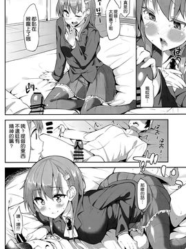 (COMIC1☆8) [Garimpeiro (まめでんきゅう)] 鈴谷ちゃんとイチャイチャする本 (艦隊これくしょん -艦これ-)[空気系☆漢化]_10_009