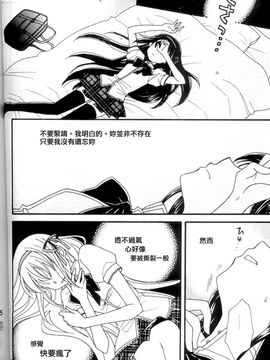(C80) [Myao (森永みるく)] Heaven is here, my love (魔法少女まどか☆マギカ)[usdf789個人漢化]_13
