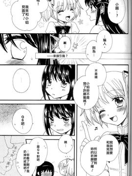 (C80) [Myao (森永みるく)] Heaven is here, my love (魔法少女まどか☆マギカ)[usdf789個人漢化]_16