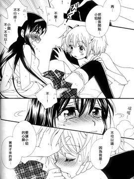 (C80) [Myao (森永みるく)] Heaven is here, my love (魔法少女まどか☆マギカ)[usdf789個人漢化]_23