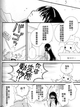 (C80) [Myao (森永みるく)] Heaven is here, my love (魔法少女まどか☆マギカ)[usdf789個人漢化]_25