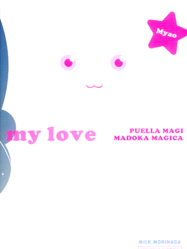 (C80) [Myao (森永みるく)] Heaven is here, my love (魔法少女まどか☆マギカ)[usdf789個人漢化]_30