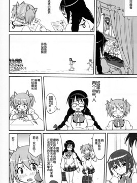 (C80) [蛸壷屋(TK)] 隣の家の魔法少女(魔法少女まどか☆マギカ)[爱我中华汉化]_11