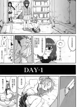 (C80) [蛸壷屋(TK)] 隣の家の魔法少女(魔法少女まどか☆マギカ)[爱我中华汉化]_18