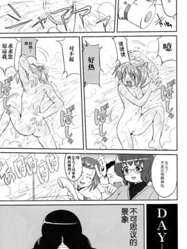 (C80) [蛸壷屋(TK)] 隣の家の魔法少女(魔法少女まどか☆マギカ)[爱我中华汉化]_34
