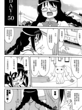 (C80) [蛸壷屋(TK)] 隣の家の魔法少女(魔法少女まどか☆マギカ)[爱我中华汉化]_37