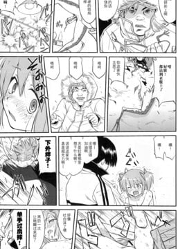 (C80) [蛸壷屋(TK)] 隣の家の魔法少女(魔法少女まどか☆マギカ)[爱我中华汉化]_42