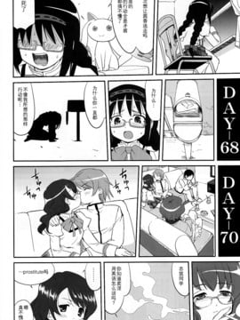 (C80) [蛸壷屋(TK)] 隣の家の魔法少女(魔法少女まどか☆マギカ)[爱我中华汉化]_47