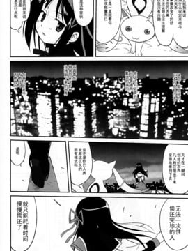(C80) [蛸壷屋(TK)] 隣の家の魔法少女(魔法少女まどか☆マギカ)[爱我中华汉化]_63