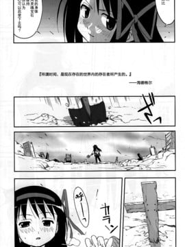 (C80) [蛸壷屋(TK)] 隣の家の魔法少女(魔法少女まどか☆マギカ)[爱我中华汉化]_64