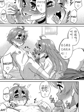 [加藤じゅん] 加藤じゅん两部小作品【BYE2♂娘个人汉化】_11