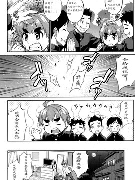 [加藤じゅん] 加藤じゅん两部小作品【BYE2♂娘个人汉化】_2
