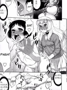 [加藤じゅん] 加藤じゅん两部小作品【BYE2♂娘个人汉化】_33
