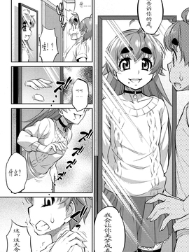 [加藤じゅん] 加藤じゅん两部小作品【BYE2♂娘个人汉化】_4