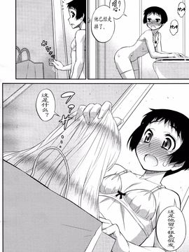 [加藤じゅん] 加藤じゅん两部小作品【BYE2♂娘个人汉化】_46