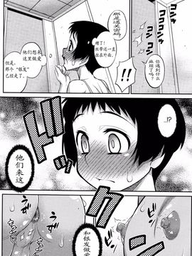 [加藤じゅん] 加藤じゅん两部小作品【BYE2♂娘个人汉化】_47