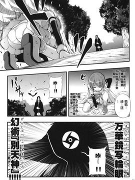 (C81) [3倍界王軒 (超肉・伊藤宗一・戌角柾・鬼八頭かかし・なかま亜咲)] 魔法騎兵ボトムズマギカ (魔法少女まどかマギカ) [琉璃神社漢化]_38