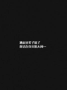 (C81) [3倍界王軒 (超肉・伊藤宗一・戌角柾・鬼八頭かかし・なかま亜咲)] 魔法騎兵ボトムズマギカ (魔法少女まどかマギカ) [琉璃神社漢化]_41