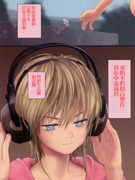 (C78) [Mieow (Rustle)] 少女 Little Girl.01_027
