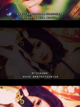 《Fate Grand Ordert》千红万紫・神力鬼毒酒吞童子 C O S P L A Y_+酒吞童子——千紫万红・神便鬼毒——+ (12)