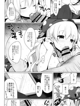 (名華祭10) [Chocolate Synapse (椎架ゆの)] CAUTION！ (東方Project)_08