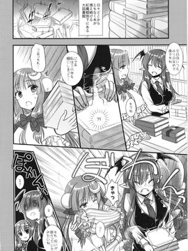 (例大祭13) [いいわけ会社 (樹宮匡平)] ふわふわパチュリー様 (東方Project)_06