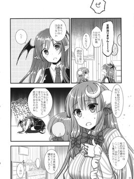 (例大祭13) [いいわけ会社 (樹宮匡平)] ふわふわパチュリー様 (東方Project)_08
