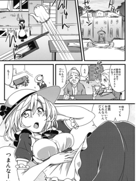 (C90) [かうじょん (ぇぃたいさ)] カナお姉ちゃんに甘えたいっ！ (東方Project)_02