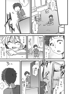 (C90) [かうじょん (ぇぃたいさ)] カナお姉ちゃんに甘えたいっ！ (東方Project)_04