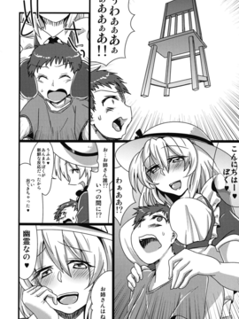 (C90) [かうじょん (ぇぃたいさ)] カナお姉ちゃんに甘えたいっ！ (東方Project)_05