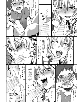 (C90) [かうじょん (ぇぃたいさ)] カナお姉ちゃんに甘えたいっ！ (東方Project)_07