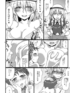 (C90) [かうじょん (ぇぃたいさ)] カナお姉ちゃんに甘えたいっ！ (東方Project)_09