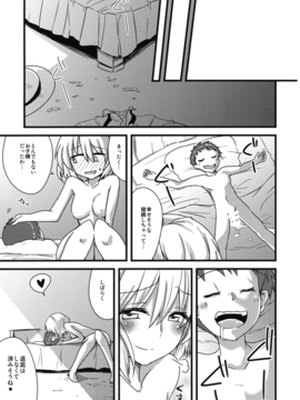 (C90) [かうじょん (ぇぃたいさ)] カナお姉ちゃんに甘えたいっ！ (東方Project)_14