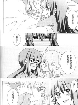 [アストラッテ] プラチナアラカルト (魔法少女まどか☆マギカ) [璨酱汉化]_015