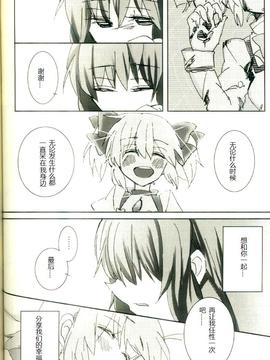 [アストラッテ] プラチナアラカルト (魔法少女まどか☆マギカ) [璨酱汉化]_017
