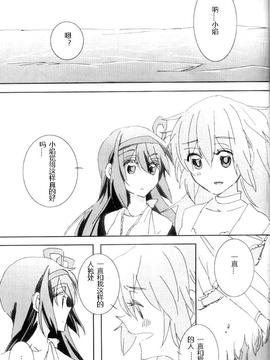 [アストラッテ] プラチナアラカルト (魔法少女まどか☆マギカ) [璨酱汉化]_020