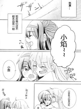 [アストラッテ] プラチナアラカルト (魔法少女まどか☆マギカ) [璨酱汉化]_023
