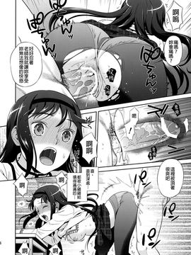 (COMIC1☆5) [Maniac Street (すがいし)] Tick Tock Bomb (魔法少女まどか☆マギカ)[final個人漢化]_TickTockBomb_016f