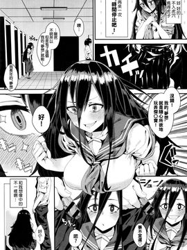 [yumoteliuce] 欲求不満のタイムキーパー (COMIC BAVEL 2016年1月號) [beamsinbox漢化]_004