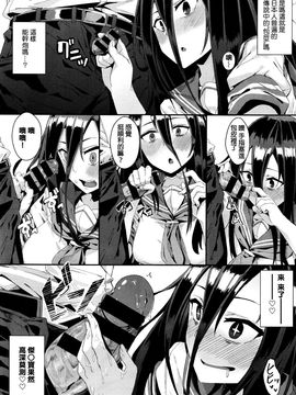 [yumoteliuce] 欲求不満のタイムキーパー (COMIC BAVEL 2016年1月號) [beamsinbox漢化]_005
