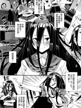 [yumoteliuce] 欲求不満のタイムキーパー (COMIC BAVEL 2016年1月號) [beamsinbox漢化]_011
