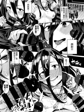[yumoteliuce] 欲求不満のタイムキーパー (COMIC BAVEL 2016年1月號) [beamsinbox漢化]_016