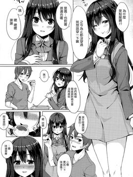 [海境] 最初ノ制服 (COMIC 高 Vol.4) [Drz漢化]_006