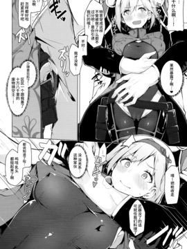 [Handful☆Happiness! (七原冬雪)] FALL DOWN (グランブルーファンタジー) [無毒漢化組]_006