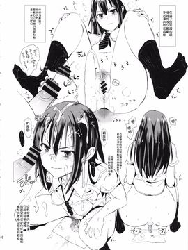 [闇に蠢く (どくろさん)] 激おこしぶりん、優しいしぶりん。 (アイドルマスターシンデレラガールズ) [沒有漢化]_010