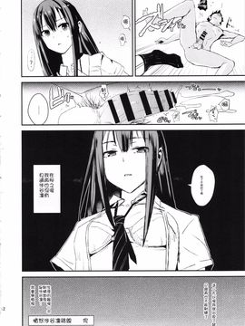 [闇に蠢く (どくろさん)] 激おこしぶりん、優しいしぶりん。 (アイドルマスターシンデレラガールズ) [沒有漢化]_012