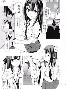 [闇に蠢く (どくろさん)] 激おこしぶりん、優しいしぶりん。 (アイドルマスターシンデレラガールズ) [沒有漢化]_013