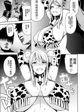 [フニフニラボ (たまごろー)] Witch Bitch Collection Vol.1 (フェアリーテイル) [八十万禁書教頭漢化]_004